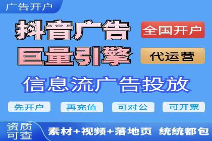 信息流广告投放公司案例实战技巧